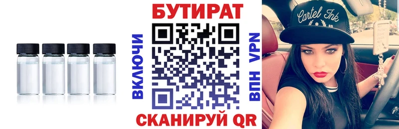Бутират BDO  закладка  мориарти состав  Новая Ладога 