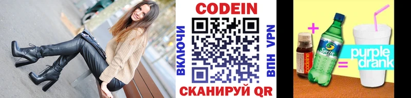 купить Новая Ладога Кодеин напиток Lean (лин)