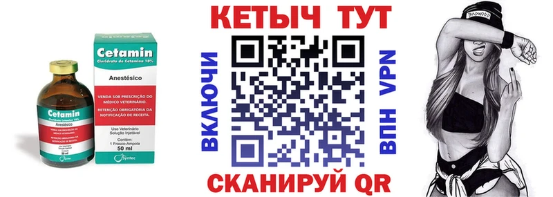 Кетамин VHQ  Новая Ладога 