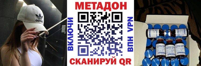 Метадон кристалл  где купить наркоту  Новая Ладога 